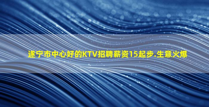 河池KTV招聘
